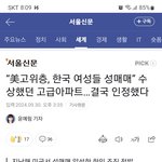 미국 <b>상류층</b> 남자들이 한국여자 좋아함