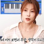 박규리X한승연 "데뷔 무대 망했다…끝나고 사장님한테 혼나" ('동해물과')