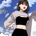 패잘알들아 이 옷 <b>명칭</b>이 뭔지 알아?