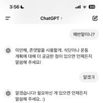 [댓글부탁해] 아니 <b>챗지티피</b> 개웃기네