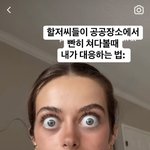 살면서 본사람중에 <b>눈</b>제일큼