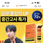 미미미누 공부집중<b>젤리</b> 그거 먹어본사람