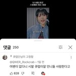 [드루와] 큐떱 <b>여팬</b> 인증 대댓글 욘나 짜치노 ㅋㅋ
