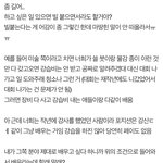[<b>추반</b>] 이거 ㅈㅂ한 번만 읽어주면 안 되냐 빌붙는 상황임 이거...