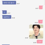 [드루와] <b>랜챗</b> 하는데 얘 뭐냐