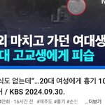 칼부림 어제 또 났었네