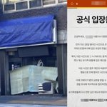 찜닭집이 무슨 죄?…박대성에 불똥 튄 프랜차이즈 본사 대표 사과