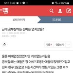 근데 <b>찐따</b>랑 아싸랑 차이점이 뭐야