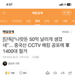 이거 왜 논란안돼?