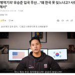 <b>유승준</b> 엄청 억울할거 같긴함.