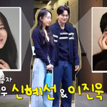 이진욱 "신혜선과 잘 어울린다는 말 많이 들어, 함께 해보니··"...