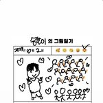 와 낼 <b>승한</b> 생일이네