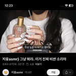 <b>지읒</b> 진짜 amsr계의 고트인듯