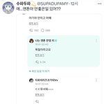 [모두드루와] <b>앤톤</b> 기싸움 미쳤다 ㅋㅋㅋㅋㅋㅋㅋㅋ