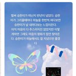 아 오늘 <b>홍승</b>한 생일인데 위버스 ㅈㄴ웃김
