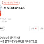 지금 톡선에 얘 ㅈㄴ웃기네