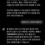 [댓글부탁해] 나 요즘 챗지피티한테 건강상담<b>중임</b>