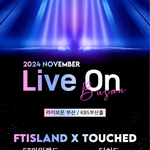 <b>FT</b>아일랜드·터치드 옴니버스 공연 11월 17일 개최…라이브 최강...