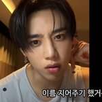 팬들이랑 놀면서 멤버 2세 이름 짓는 남돌