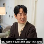 태사자 김형준 "<b>쿠팡</b><b>맨</b> 시절 월수입 700만원 이상…스트레스 없고...
