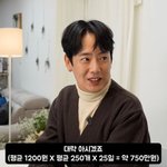 [댓글부탁해] 사업 시작한 김형준 "경기 안 좋아 다시 쿠팡맨...