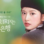 하나은행, 아이브 안유진과 함께 한 신규 광고 공개