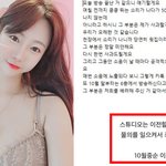 아파트에 광란 별풍선 리액션 <b>BJ</b> 셀리, 주민 항의에 결국 사과