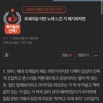 [댓글부탁해] 하이브 디렉터 <b>허세</b>련 네이트판 하면