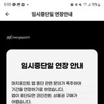 [도와줘] 머지포인트 임시중<b>단일</b>?