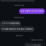 [댓글부탁해] 이거 선배한테 <b>실례</b>임…?