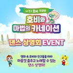 무대인사 하는 줄 알았으면
