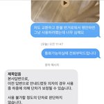[꼭조언부탁] 마x비 가구업체 횡포