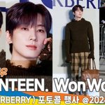 세븐틴 ‘원우’, 멋진 비주얼 ‘캐럿 계탄날’ (‘버버리’ 포토콜...