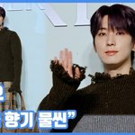 "가을 향기 물씬"...원우, 분위기 남신