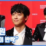 "부산이 반짝"...강동원, 남신 강림