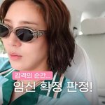 시험관 두 번만에 성공, 태명=<b>따봉</b>이" 손담비, 결혼 2년만에 ...