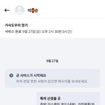 ㅁㅅ <b>청소업체</b> 이용했는데 <b>청소</b>도우미가 도망갔어요