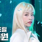 [어케생각해] 에이프릴 김채원 입장문 올라온거 봄?