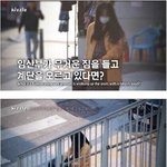 [댓글부탁해] 임산부를 도와주지 않는 20대 <b>남성들</b>.