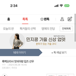 아 <b>이글</b> ㅈㄴ 웃기네