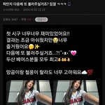 <b>두산</b>베어스 갤러리 민지 시구 반응