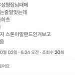 [모두드루와] 안유성 <b>명장</b> 안쓰럽다는 얘들아