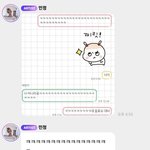 윈터가 쓰는 <b>임티</b>