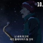 [군대] 남준이가 색소폰과 <b>재즈</b>에 이렇게 진심인줄 몰랐음