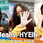 뉴진스 혜인, 수줍음 많은 16살 소녀~ (입국)[뉴스엔TV]