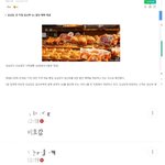 [19] 성심당 임산부 할인 <b>여초반응</b>