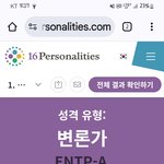 <b>Entp</b>임