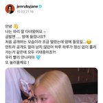 제니 <b>위버스</b> 올라옴