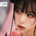 최예나, <b>MZ</b>의 정석…신보 하이라이트 메들리 영상 '힙'