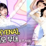 최예나, 네모네모 무대 ‘수능금지곡 예약’ [<b>SS</b>쇼캠]